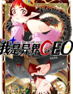 I Became A CEO In The Other World