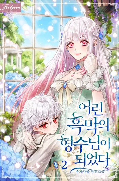 I Became the Young Villain’s Sister-In-Law