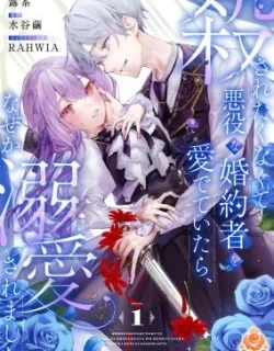 I Didn't Want to Be Killed, so I Admired My Villainous Fiancé, but for Some Reason He Fell in Love With Me