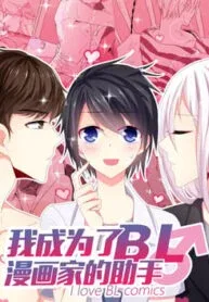 I Love BL Comics