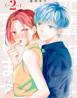 I Love You Until Morning
