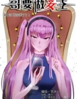 I Shall Become The Queen