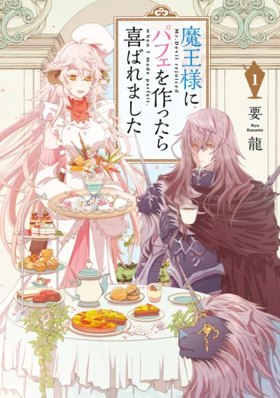 I Was Pleased To Make A Parfait For The Demon King
