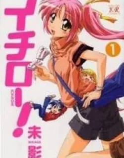 Ichiroh! – Manga