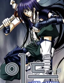 Id – Manga