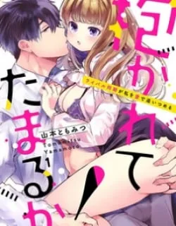 Idakarete Tamaru Ka! – Rival Douki Ga Watashi O Ai De Oitsumeru