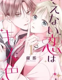 Ienai Koi wa Kiss Iro