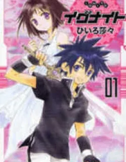 Ignite – Manga