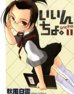 Iincho – Manga