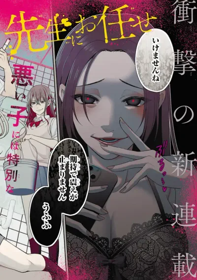 Ijime no Shikaeshi wa Sensei ni Omakase