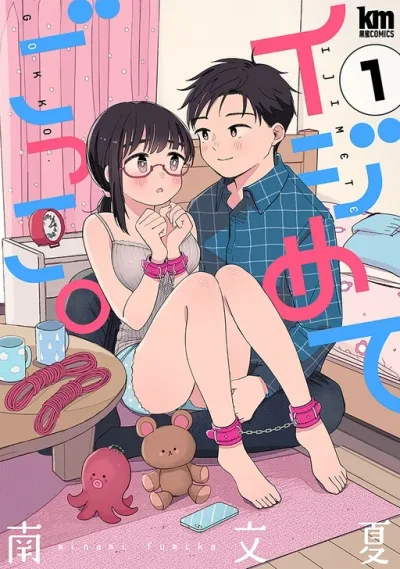 Ijimete Gokko