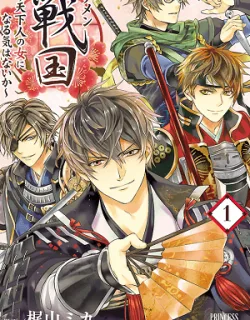 Ikemen Sengoku – Tenkabito no Onna ni Naru ki wa Nai ka
