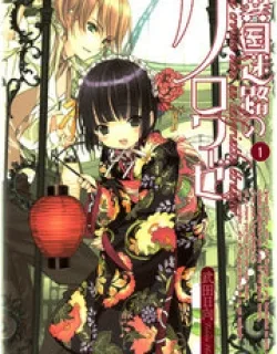 Ikoku Meiro No Croisée