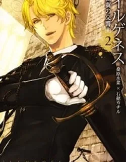 Ilegenes – Giyoku no Koukyoukyoku