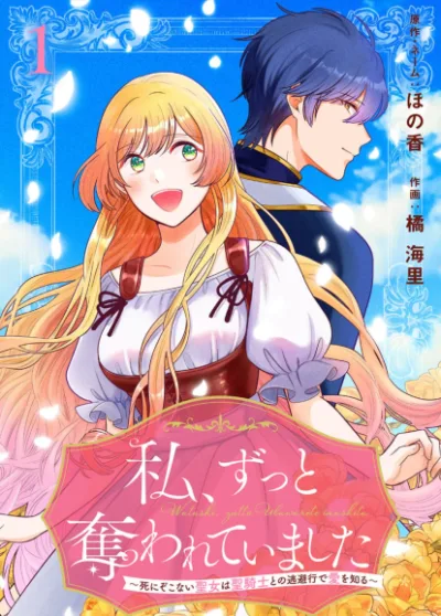 I'm The Saint Who Nearly Died and i Find Love While Escaping with the Holy Knight