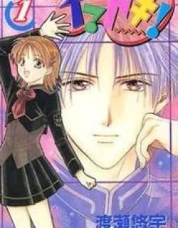 Imadoki – Manga