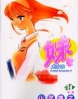 Imouto – Akane