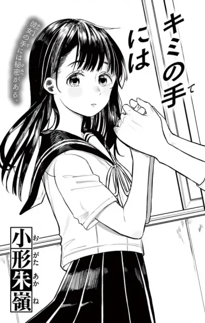 In Your Hands