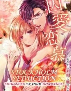 Inai Renbo ~ Anata no Sugao ni Miserarete