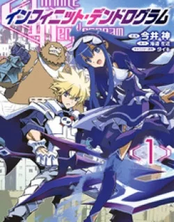 Infinite Dendrogram