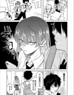 Inkya Ga Netoge Tomodachi Ni Renai Soudan Sareta Hanashi