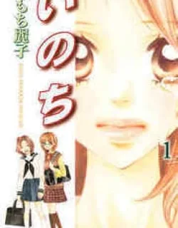 Inochi – Manga
