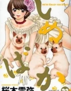 Inubaka – Manga