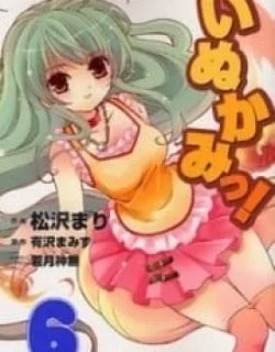 Inukami! – Manga