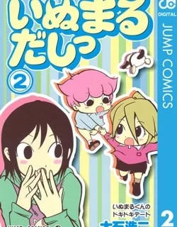 Inumarudashi – Manga