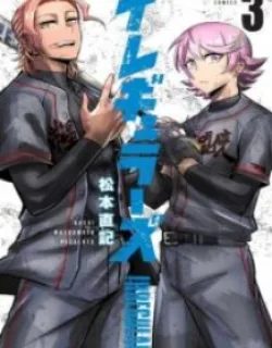 Irregulars – Manga