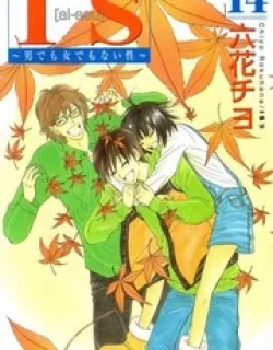 IS – Otoko demo Onna demo Nai Sei