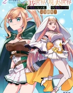 Isekai de Seijo ni natta Watashi, Genjitsu Sekai demo Seijo Cheat de Kanzen Shouri!