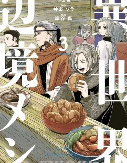 Isekai Henkyo Meshi
