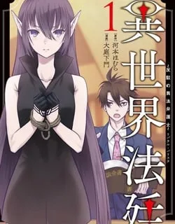Isekai Houtei -Rebuttal Barrister-