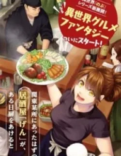 Isekai Izakaya "Gen"