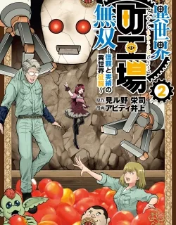 Isekai Machikouba Musou: Shinrai to Jisseki no Isekai Seifuku