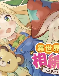 Isekai no Bokujou o Souzoku Shimashita Star Stream Farm