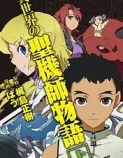 Isekai no Seikishi Monogatari