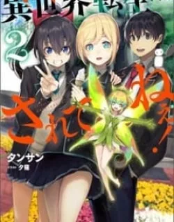 Isekai Tensei… Saretenee!
