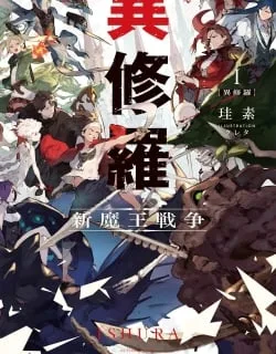 Ishura – The New Demon King War