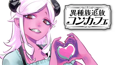 Ishuzoku Tsuihou Concafe