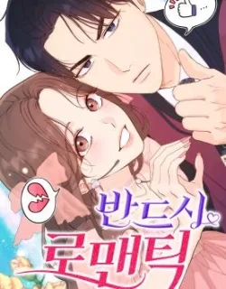 It Must Be Romantic