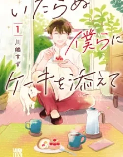 Itaranu Bokura Ni Cake Wo Soete