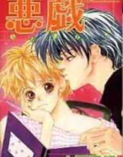 Itazura – Ijiwaru Tenshi