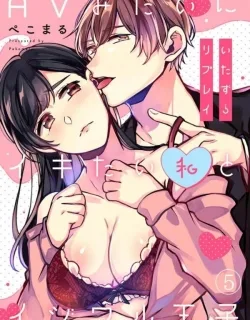 Itazurai Replay – AV Mitai ni Ikitai Watashi to Ijiwaru Ouji