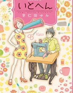 Itohen – Manga