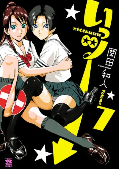 Ittsu – Manga