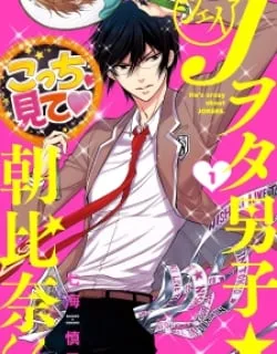 J Ota Danshi Asahina-Kun