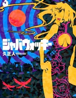 Jabberwocky – Manga