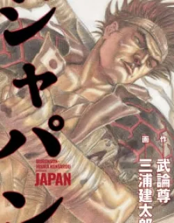 Japan – Manga